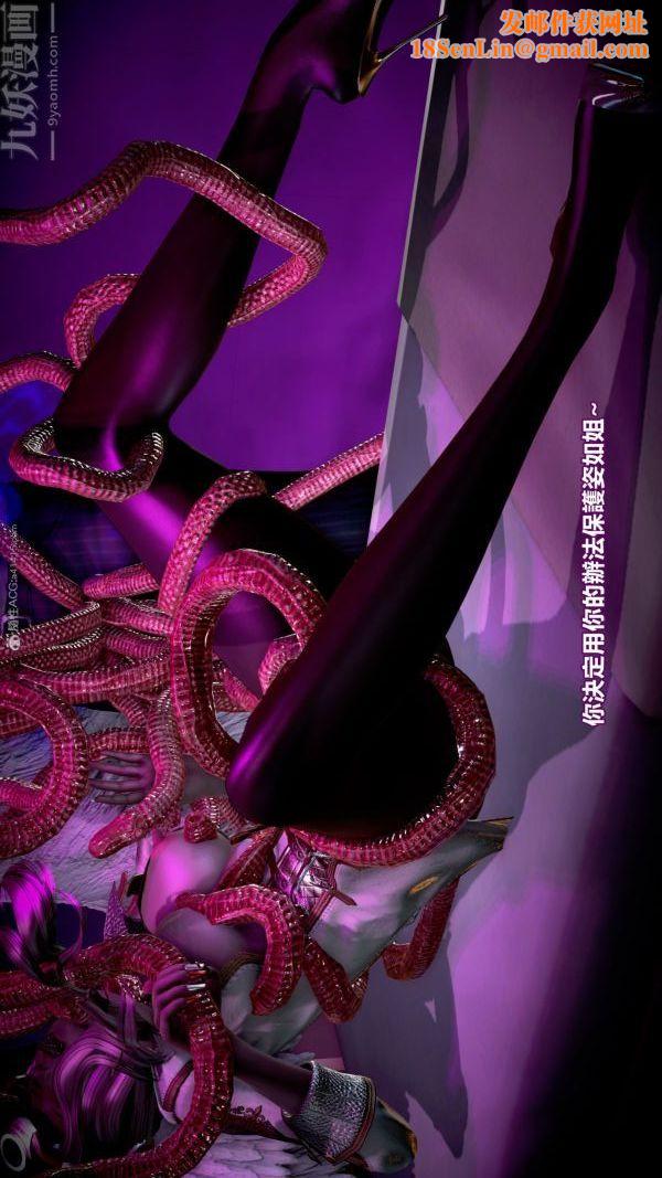 [3D]女英雄终结最终话