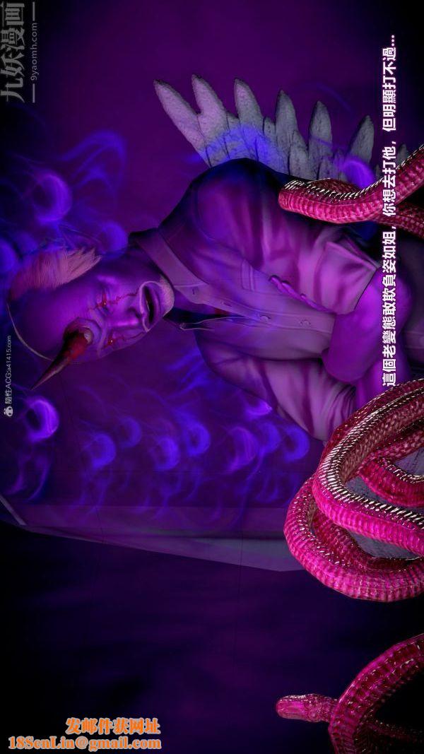 [3D]女英雄终结最终话