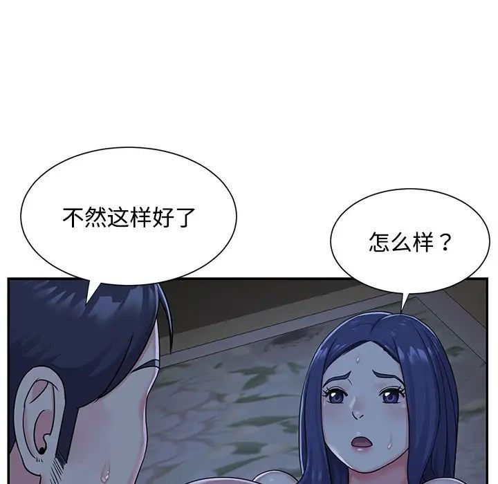 与两姊妹的同居生活第6话