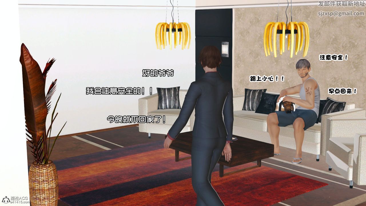 [3D]爱我的妈妈第03话