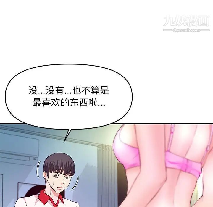 沉重的学分第29话