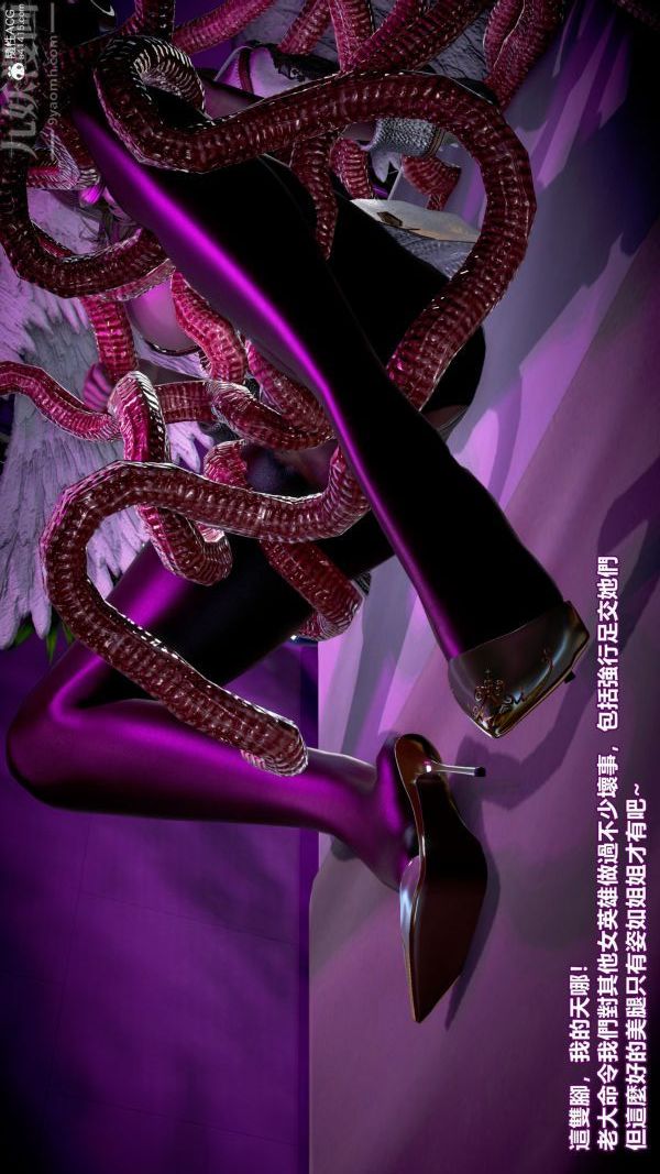 [3D]女英雄终结最终话