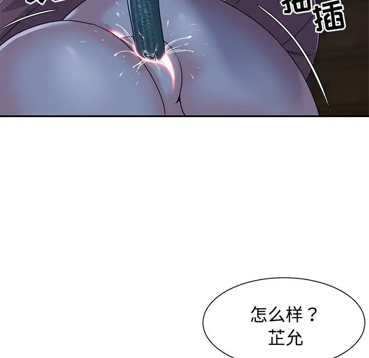 与两姊妹的同居生活第6话