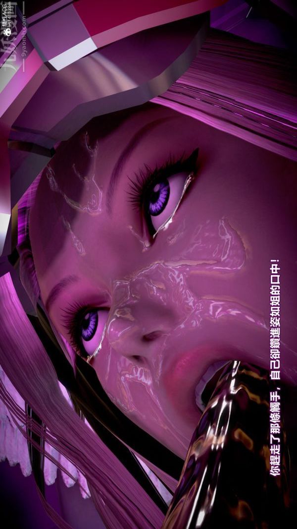 [3D]女英雄终结最终话
