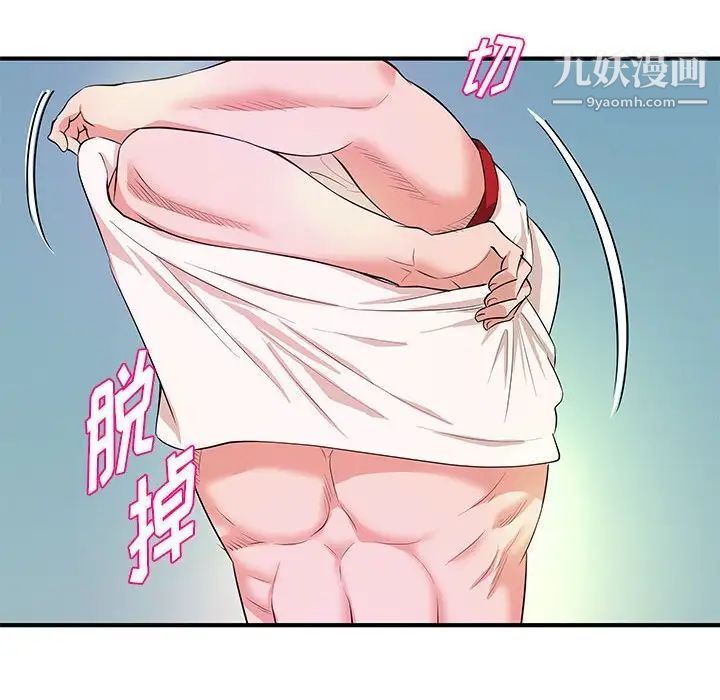 沉重的学分第29话