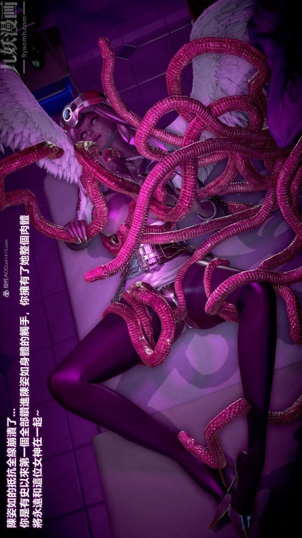 [3D]女英雄终结最终话