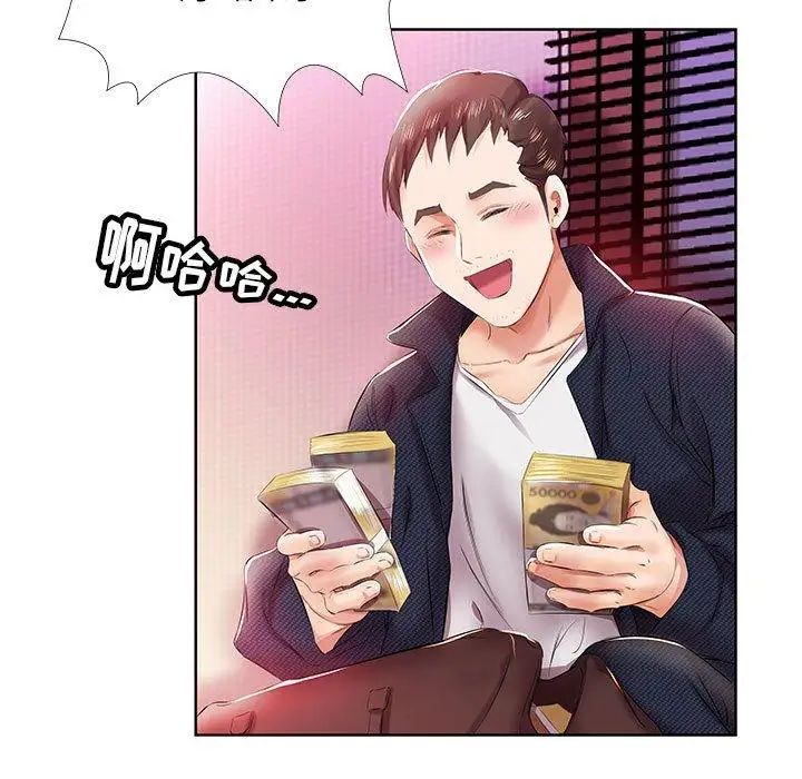 假戏真做第11话