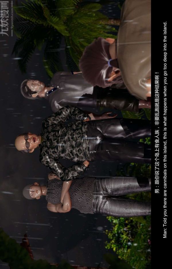 [3D]隔绝岛1-3+特别编+番外第01话