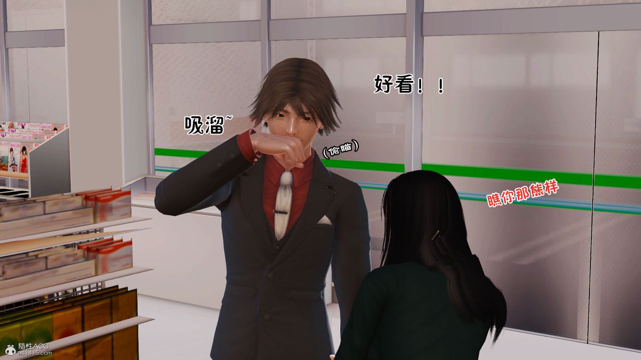 [3D]爱我的妈妈第04话