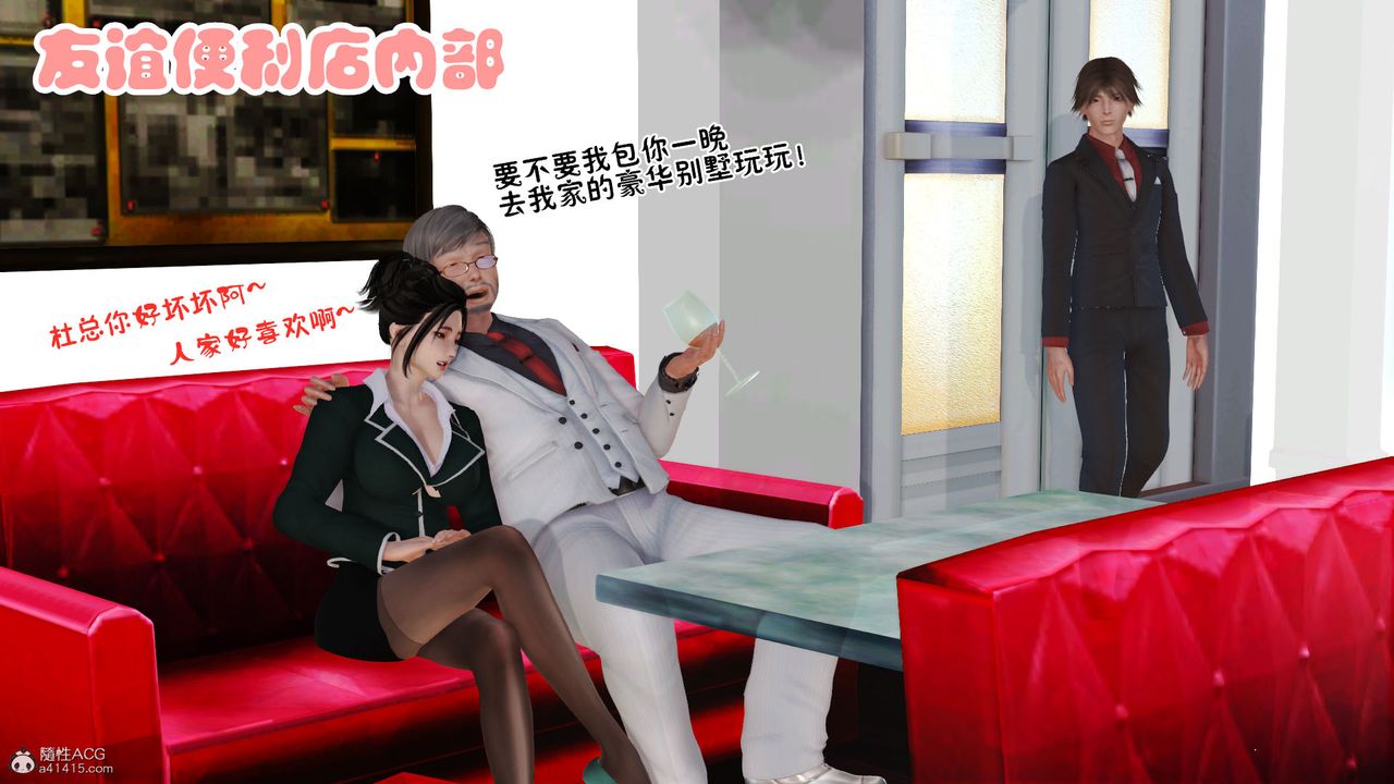 [3D]爱我的妈妈第04话