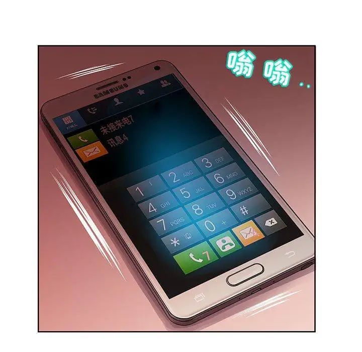 假戏真做第11话