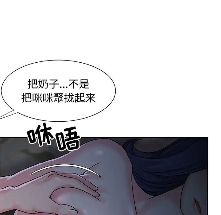 与两姊妹的同居生活第6话