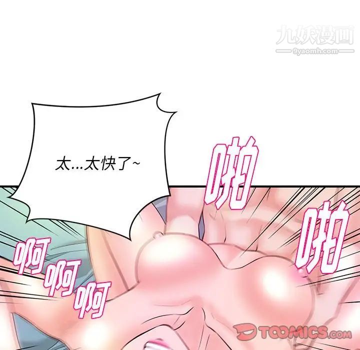 沉重的学分第29话