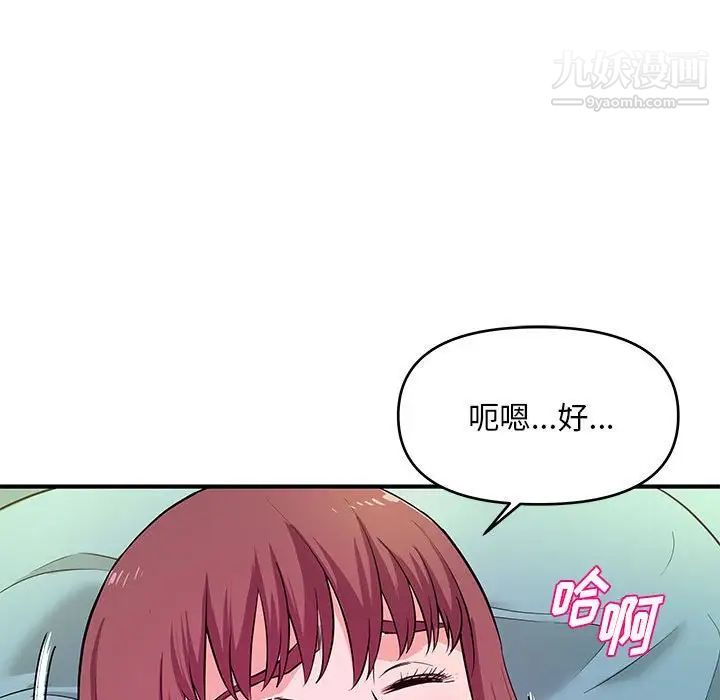 沉重的学分第29话