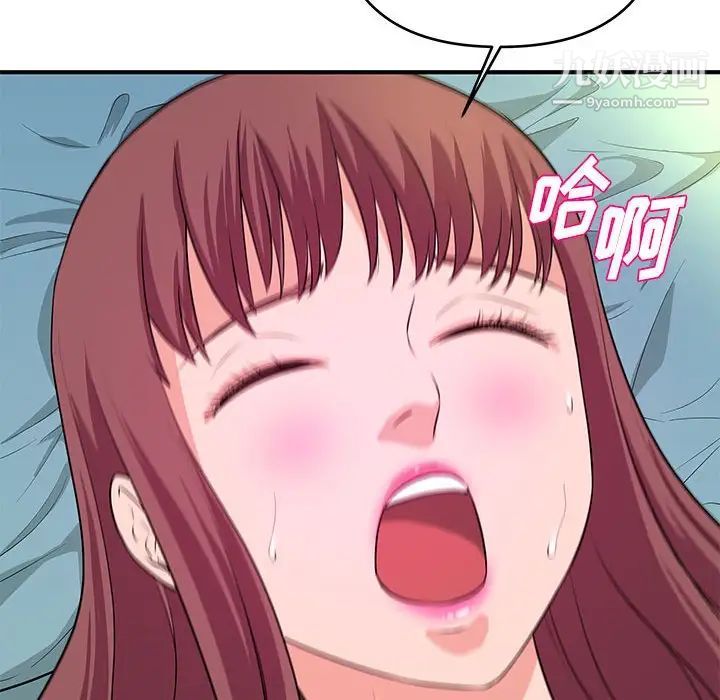 沉重的学分第29话