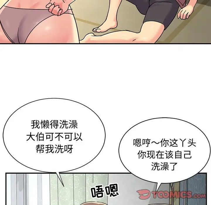 与两姊妹的同居生活第6话