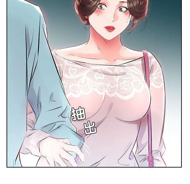 假戏真做第12话