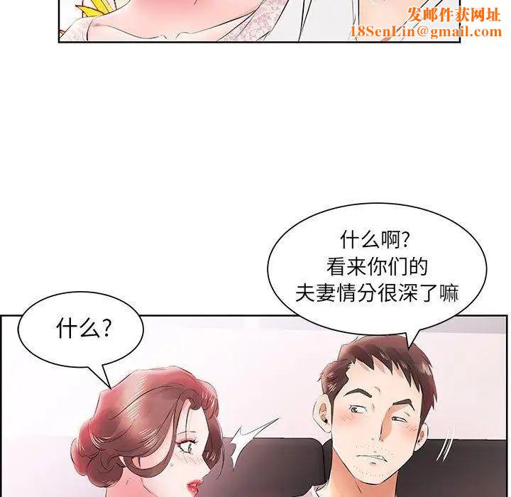 假戏真做第12话