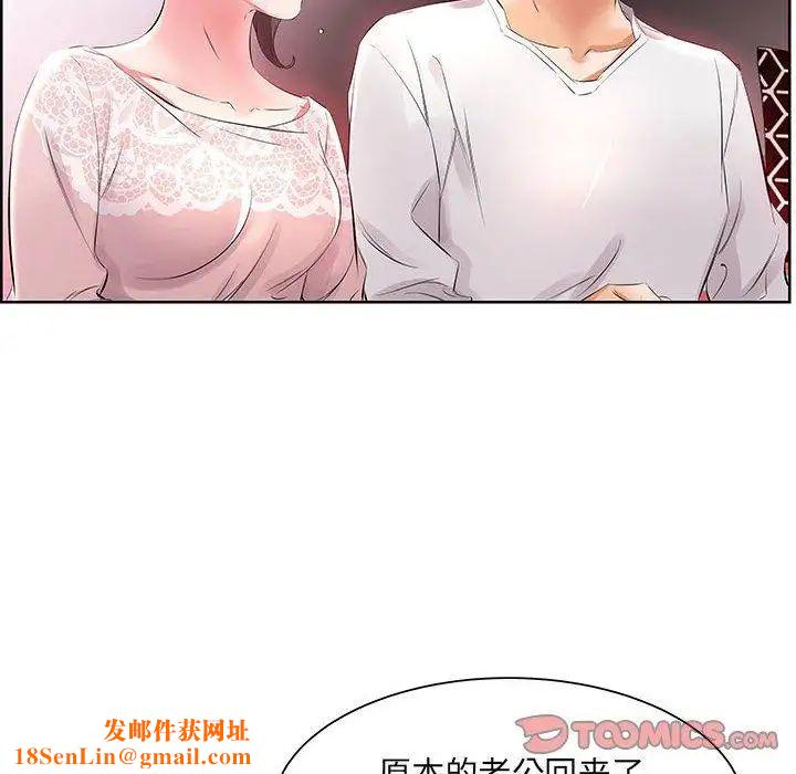 假戏真做第12话