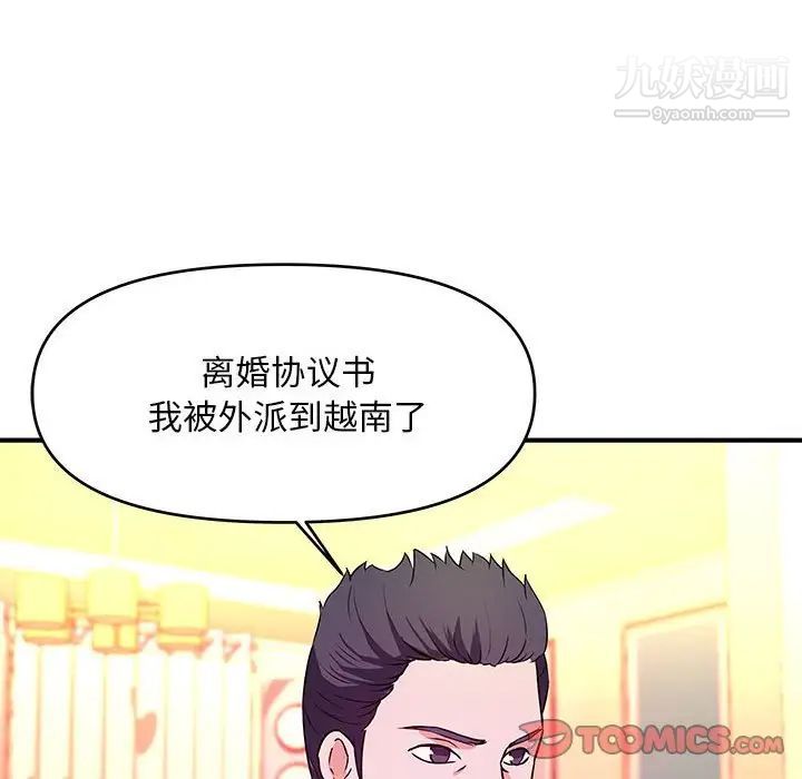 沉重的学分最终话