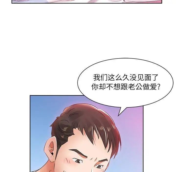 假戏真做第13话