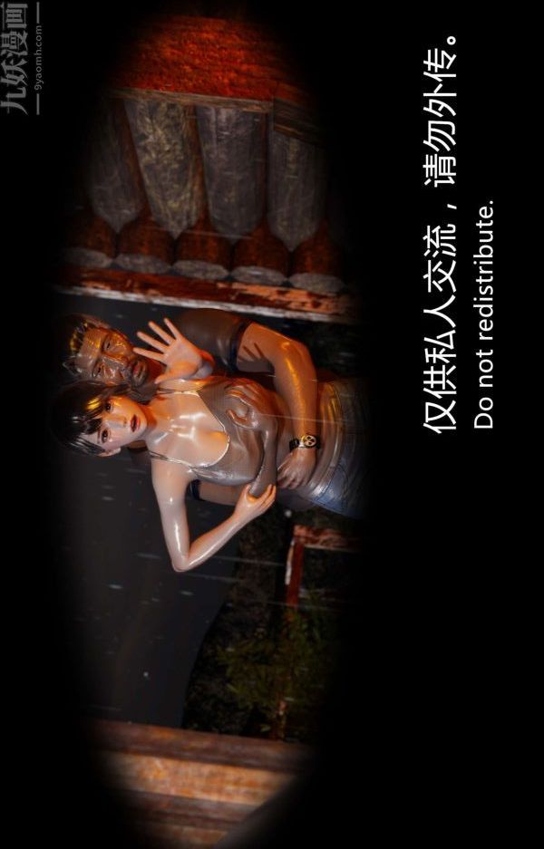 [3D]隔绝岛1-3+特别编+番外第04话