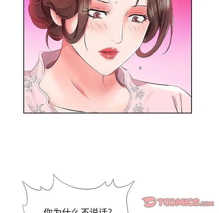 假戏真做第13话