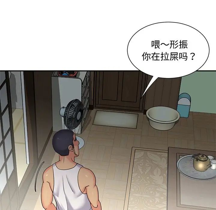 与两姊妹的同居生活第7话