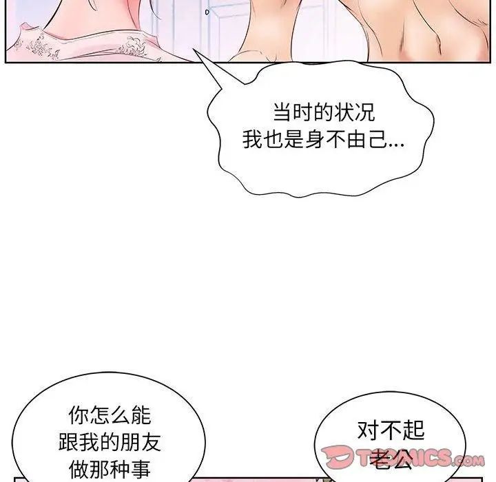 假戏真做第13话