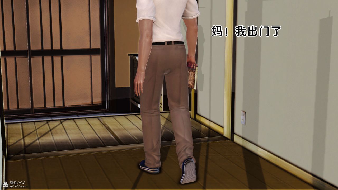 [3D]爱我的妈妈第05话