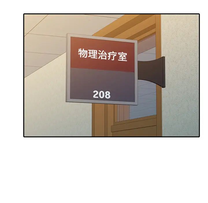 调阴妙手第1话