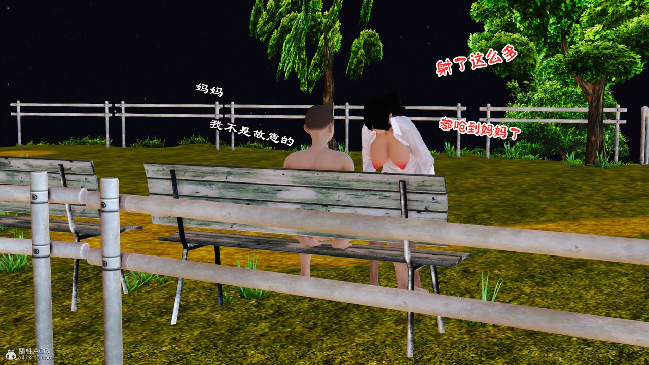 [3D]爱我的妈妈第05话