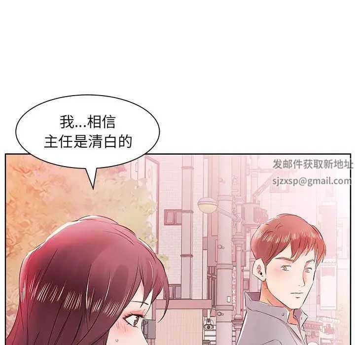 假戏真做第13话