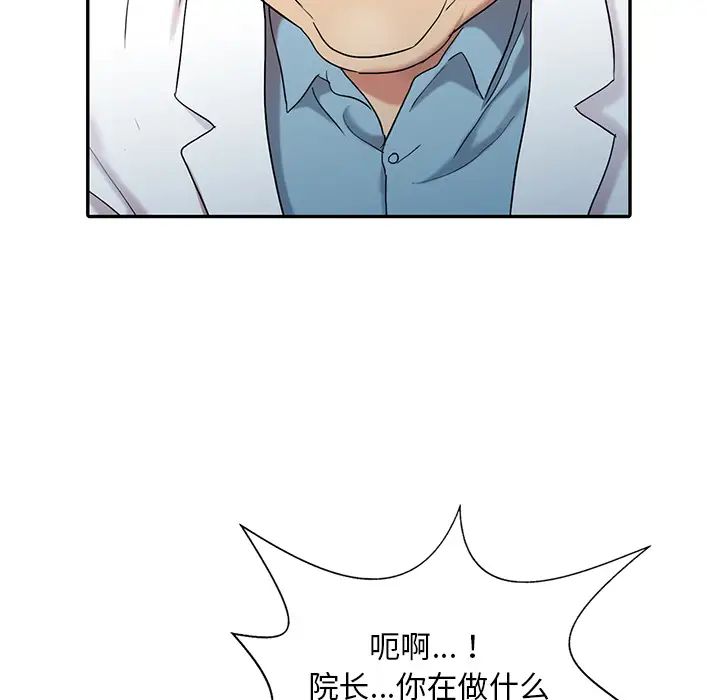 调阴妙手第1话