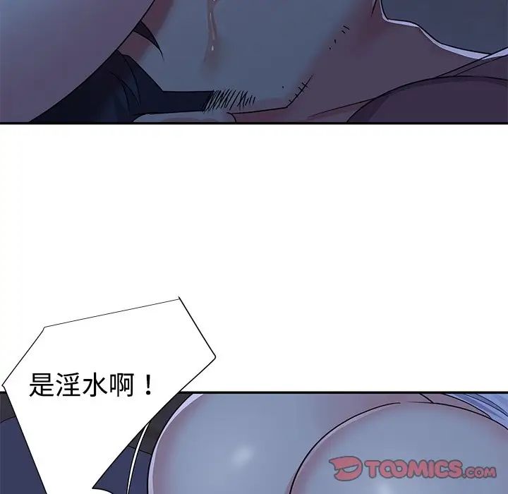 与两姊妹的同居生活第8话