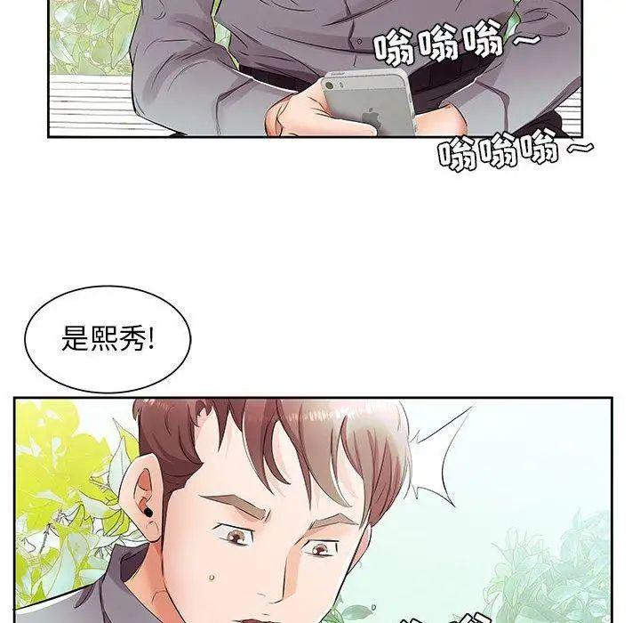 假戏真做第14话