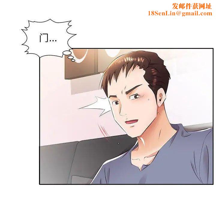 假戏真做第14话