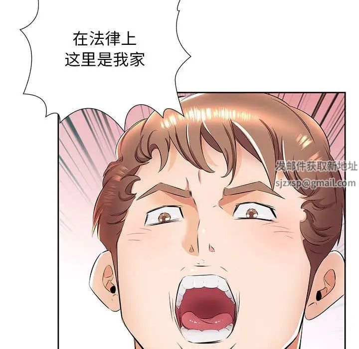 假戏真做第14话