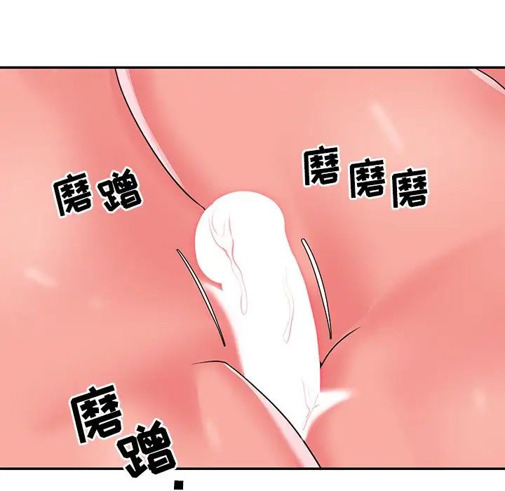 与两姊妹的同居生活第9话