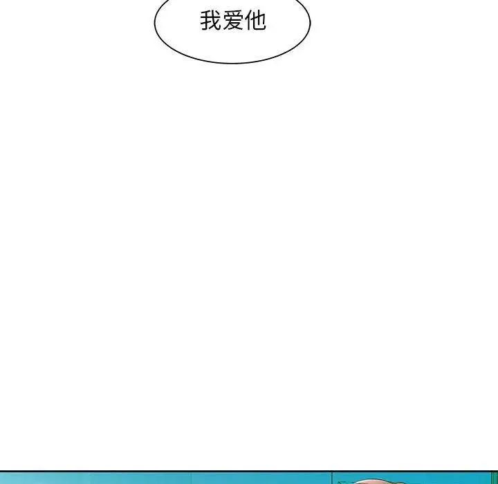 假戏真做第14话