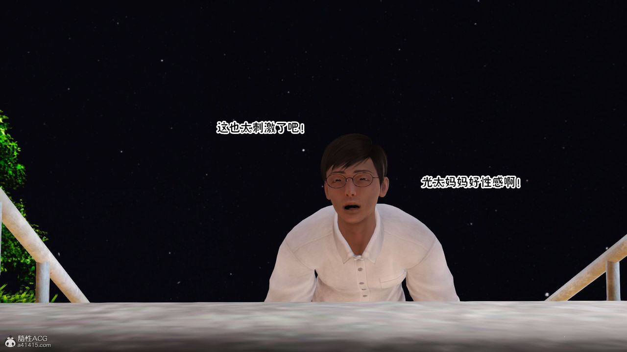 [3D]爱我的妈妈第05话