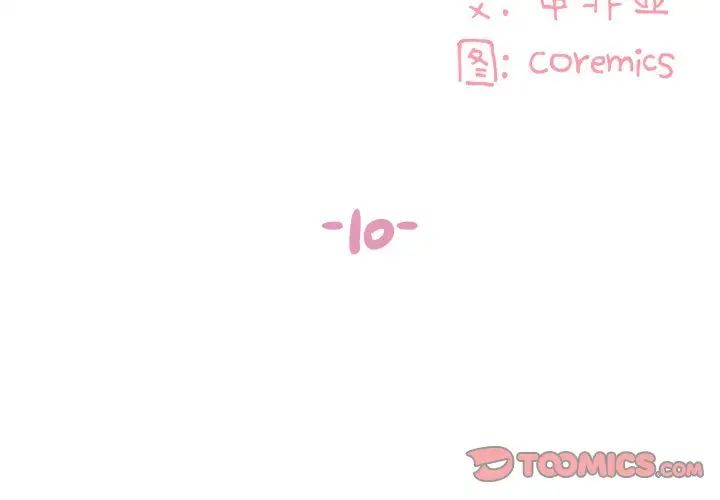 与两姊妹的同居生活第10话