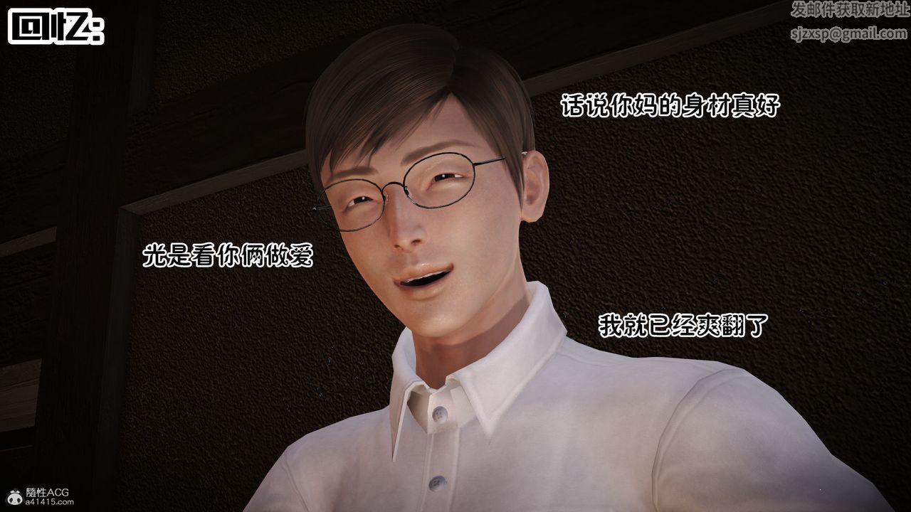 [3D]爱我的妈妈第06话