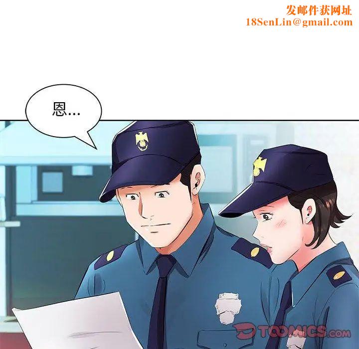 假戏真做第15话