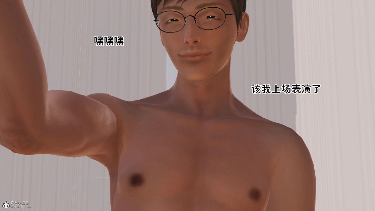 [3D]爱我的妈妈第06话