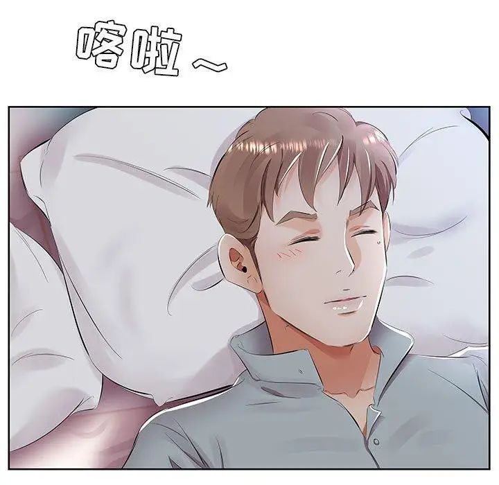 假戏真做第15话