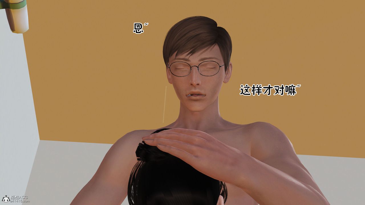 [3D]爱我的妈妈第06话