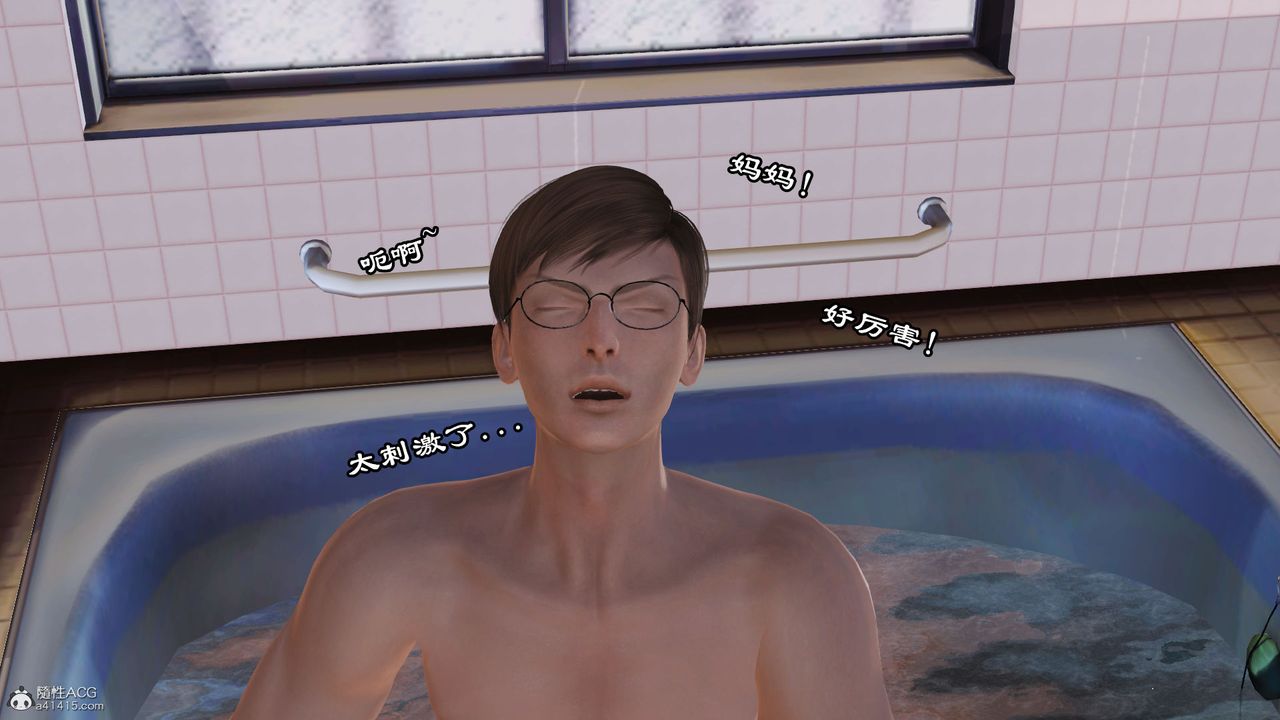 [3D]愛我的媽媽第06話