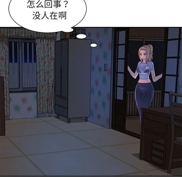 与两姊妹的同居生活第11话