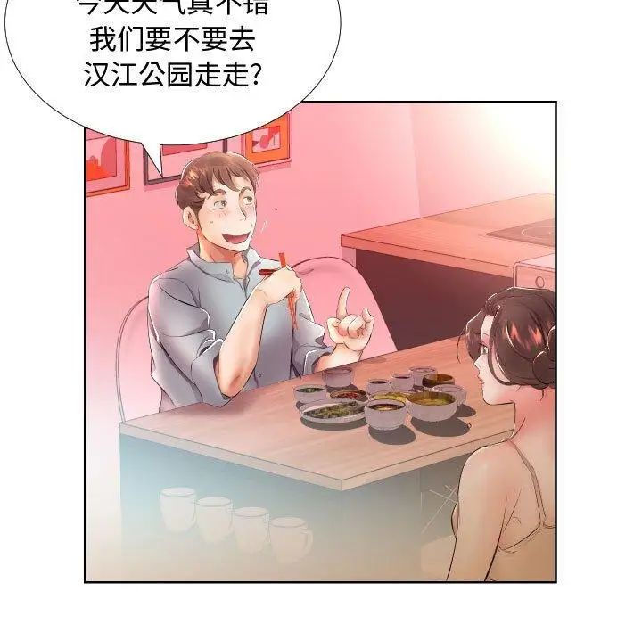 假戏真做第16话